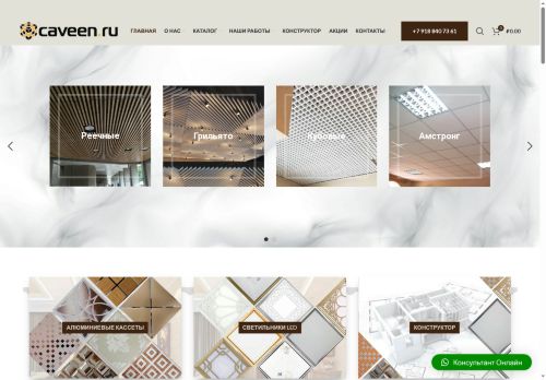 caveen.ru capture - 2025-07-05 21:21:45