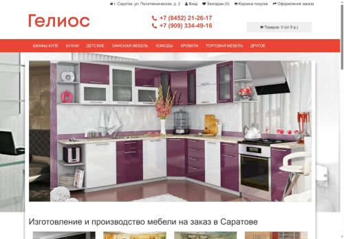 xn----9sbhfbcvudc5a0b2j.xn--p1ai capture - 2025-07-05 21:58:09