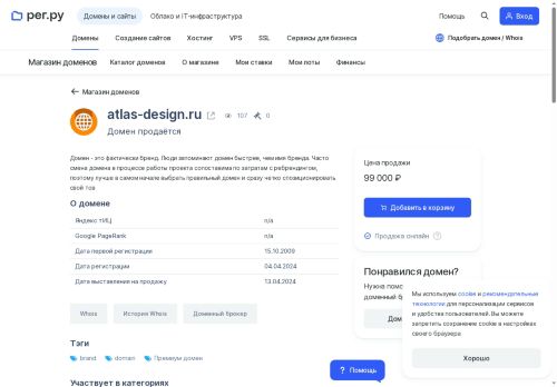 atlas-design.ru capture - 2025-07-05 22:11:35