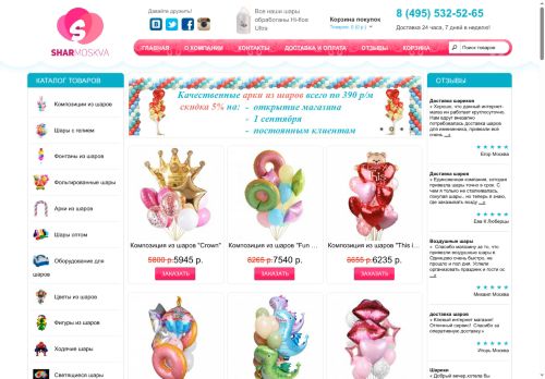 shar-moskva.ru capture - 2025-07-05 22:53:29