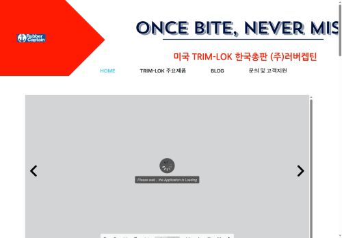 rubbercaptain.com capture - 2025-07-05 23:40:14