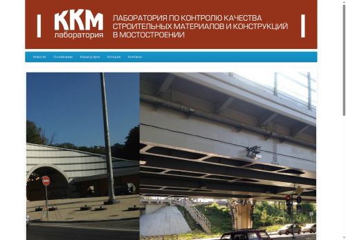 labkkm.ru capture - 2025-07-05 23:40:14