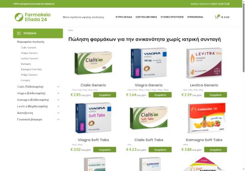 farmakeioellada24.com capture - 2025-07-05 23:42:13