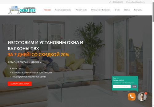 xn----7sbbn6asfo.xn--p1ai capture - 2025-07-05 23:48:30