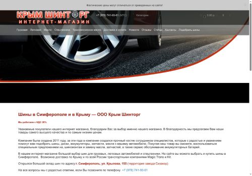 xn--c1ajfiggkeq1d5a.xn--p1ai capture - 2025-07-06 00:06:07