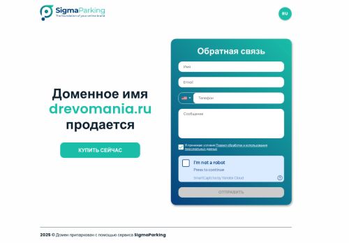 drevomania.ru capture - 2025-07-06 00:15:59