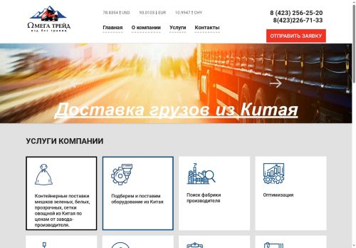 omega-trade.net capture - 2025-07-06 00:27:17