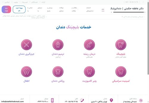 atefehhekmati.com capture - 2025-07-06 00:41:32