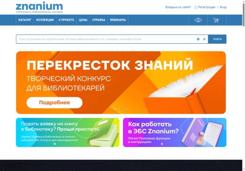 xn--80aneqcb7b.xn--p1ai capture - 2025-07-06 00:53:12