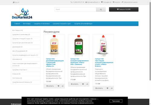 dezmarket24.ru capture - 2025-07-06 01:03:18