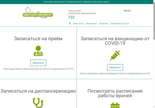 xn----8sbabeilc2a1fdbkocq.xn--p1ai capture - 2025-07-06 01:08:29