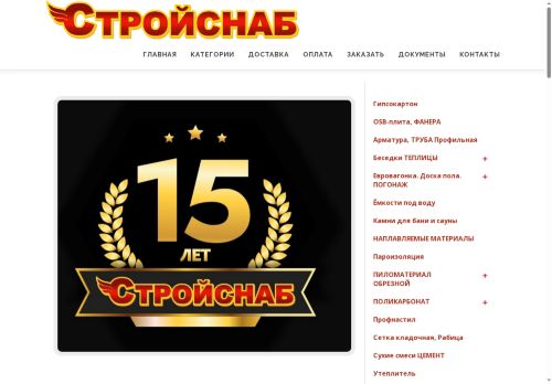 xn--66-6kce2byafpidh.xn--p1ai capture - 2025-07-06 01:28:48