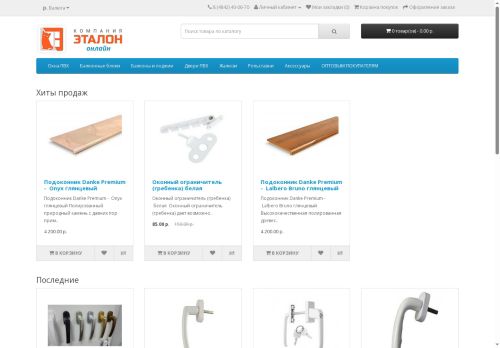 etalon40.ru capture - 2025-07-06 01:35:58