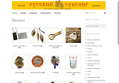 omsksuvenir.ru capture - 2025-07-06 02:59:45