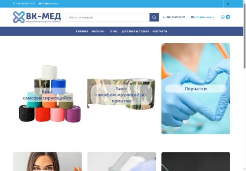vk-med.ru capture - 2025-07-06 04:02:28