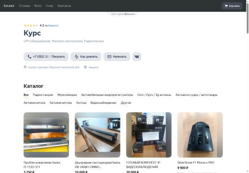 xn--45-1lcyfk.xn--p1ai capture - 2025-07-06 04:40:43