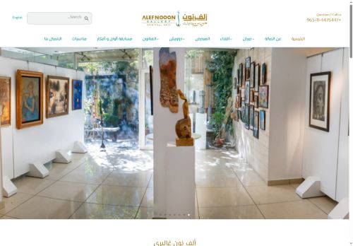 alefnooon.com capture - 2025-07-06 05:16:53