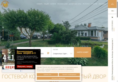 dvor-yam.ru capture - 2025-07-06 06:06:38