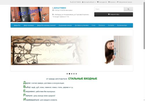 vsedveri-msk.ru capture - 2025-07-06 07:11:05