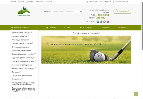 xn----8sbajczhskpc7e5e.xn--p1ai capture - 2025-07-06 07:33:51