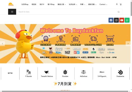buyduckfun.com capture - 2025-07-06 07:53:44