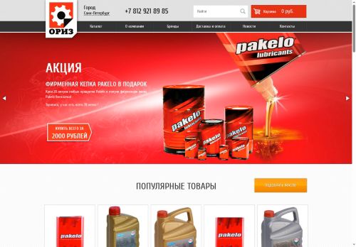 oil-cub.ru capture - 2025-07-06 09:28:14