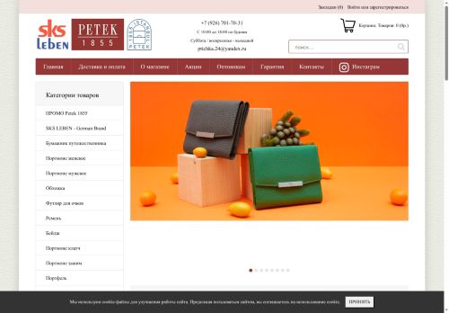 ptichka24.ru capture - 2025-07-06 09:39:02