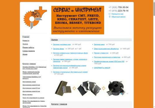 xn---77-eddoctb0bjc2afgedrep.xn--p1ai capture - 2025-07-06 09:52:11