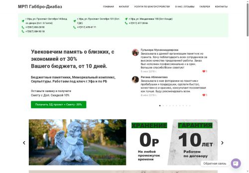 xn--80aayajkhn3afl0l.xn--p1ai capture - 2025-07-06 09:53:27