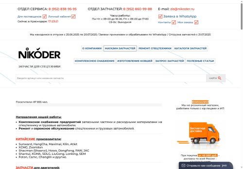 xn----7sbabyajkdu5asdzcnf9cql.xn--p1ai capture - 2025-07-06 10:23:56