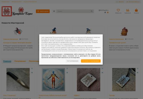 kirpauk.ru capture - 2025-07-06 10:41:28