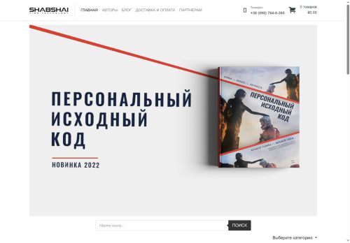 shabshai-books.com capture - 2025-07-06 10:43:30