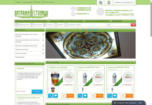 xn--80adng4bl3d.xn--p1ai capture - 2025-07-06 12:05:41