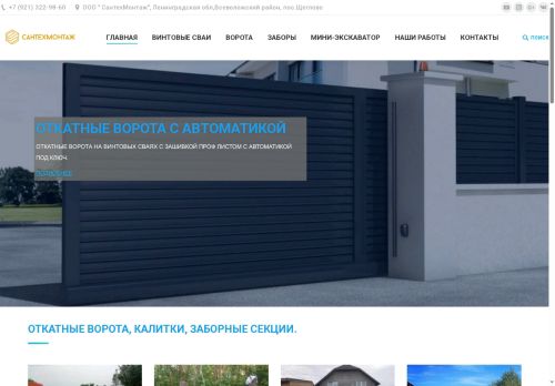 svayaspb.ru capture - 2025-07-06 12:17:44