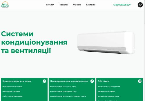 ekoalt.com capture - 2025-07-06 12:27:11