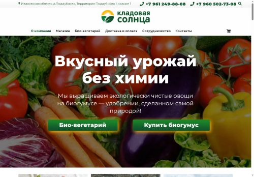 xn----7sbabhl4bifugd2bzevg.xn--p1ai capture - 2025-07-06 13:02:35