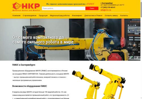 n-k-r.ru capture - 2025-07-06 13:55:54