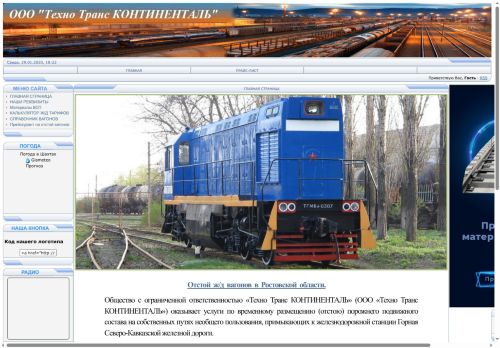 shaht-zd.ru capture - 2025-07-06 14:27:27