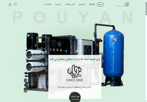 pouyantasfieh.com capture - 2025-07-06 14:29:28