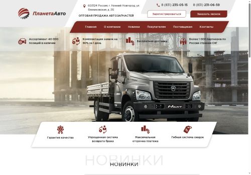 xn----7sbabko4brob1be.xn--p1ai capture - 2025-07-06 14:36:58