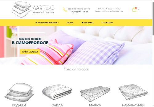 podushki-simferopol.ru capture - 2025-07-06 14:59:24
