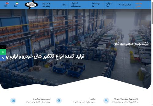 pishco-connectors.com capture - 2025-07-06 15:47:53