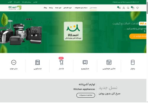 ahmadkala.com capture - 2025-07-06 15:50:53