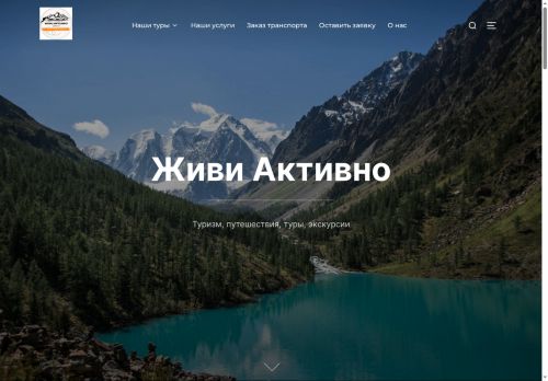 sibtur.su capture - 2025-07-06 16:23:03