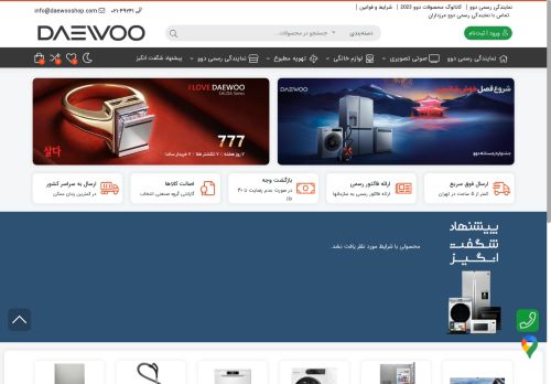 daewooshop.com capture - 2025-07-06 16:51:12
