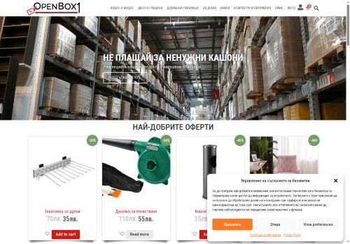 openbox1.com capture - 2025-07-06 17:13:29