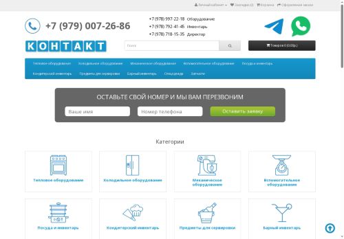 xn--80atbakcguoc5h.xn--p1ai capture - 2025-07-06 17:45:46