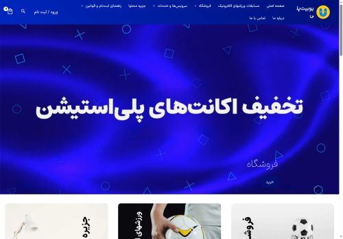 ubitplay.com capture - 2025-07-06 18:03:37