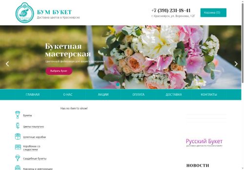 xn--24-9kcau3am5cec.xn--p1ai capture - 2025-07-06 18:23:44