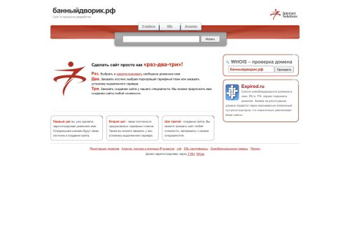 xn--80abehvdktanw1k.xn--p1ai capture - 2025-07-06 18:27:21